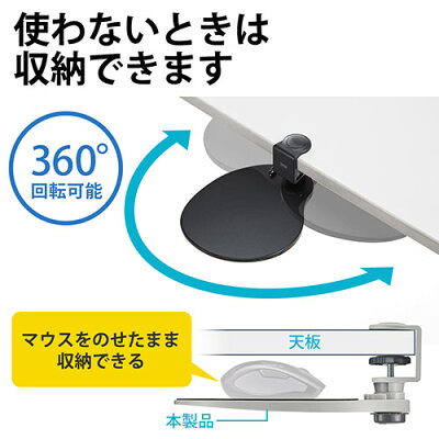 マウステーブル 360度回転 クランプ式 硬質プラスチックマウスパッド マウスパット 200-MPD021